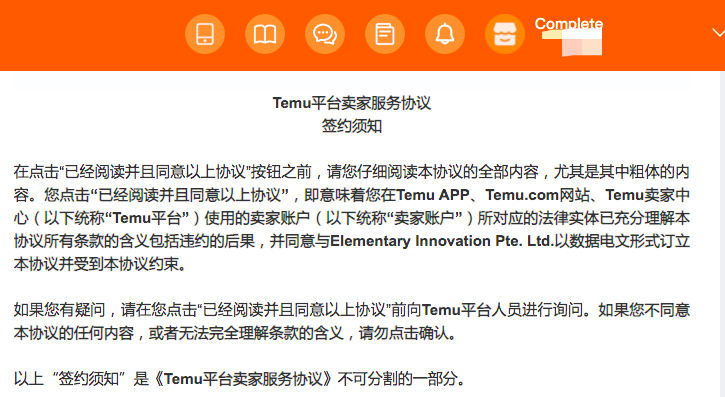 賣家賄賂將被索賠10萬美元！TEMU出新規(guī)