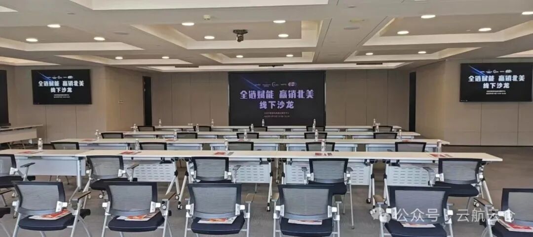 云航云仓|全链赋能 嬴销北美，跨境电商沙龙干货回顾！