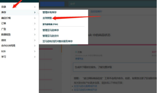 哇！原来亚马逊欧洲同步链接方法有这么多