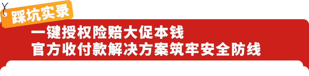 回款慢、汇损高、信息遭泄漏？2026亚马逊跨境收付款避坑全攻略来了