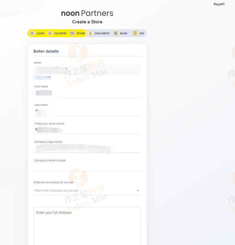 Amy聊跨境:收藏!中东本土电商平台noon入驻保姆级教程
