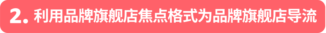 旺季流量成本高？除了位置竞价还能这样“薅羊毛”！
