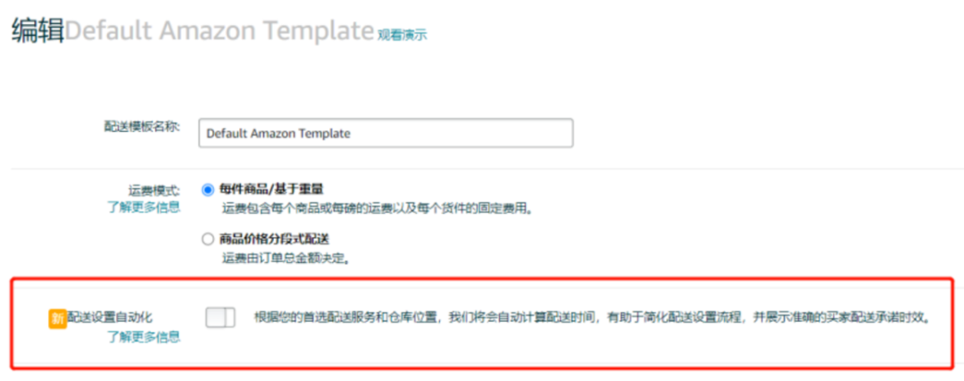 头疼，亚马逊旺季预计配送时间到底怎么设置？