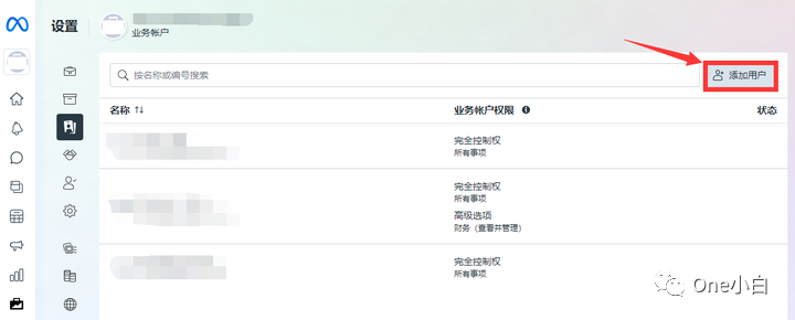 如何在 Meta Business Suite 将用户添加到业务帐户？