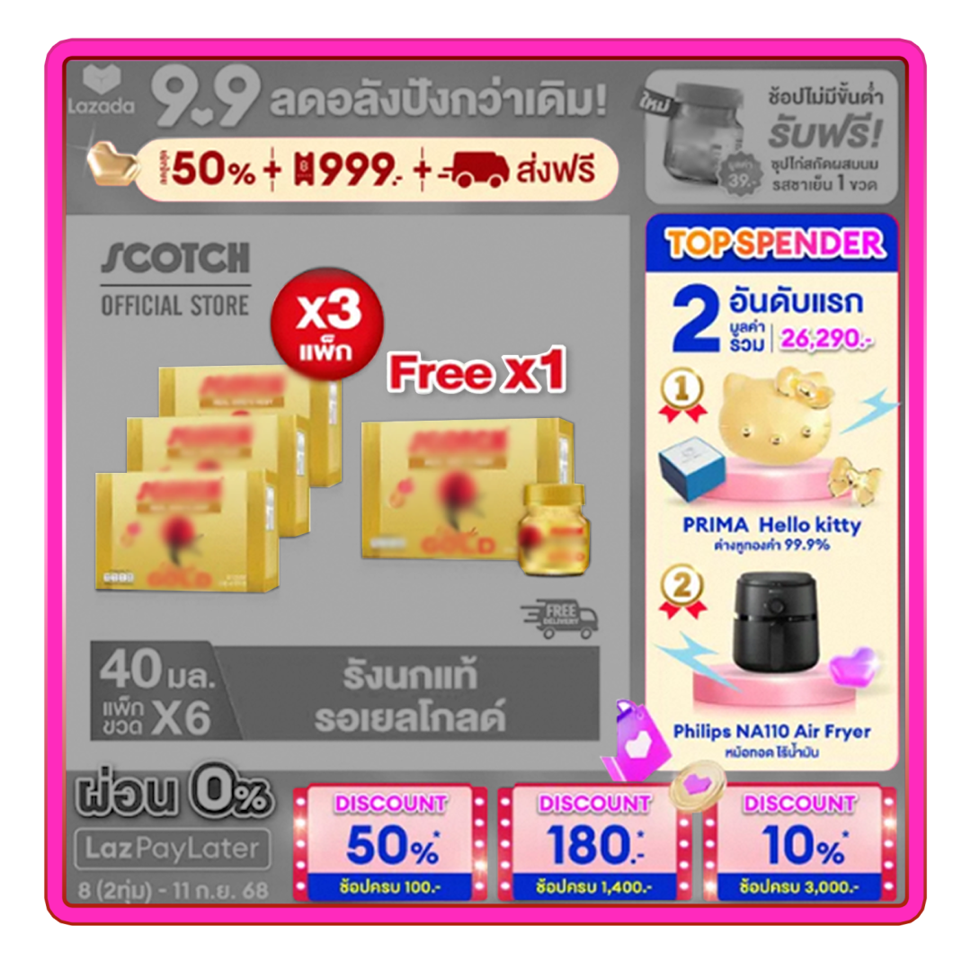 Lazada大促主图0成本操作,立刻解锁双11流量密码