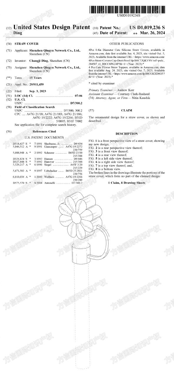 最新下证!多人售卖的花朵吸管盖Flower Straw Cover有侵权风险!