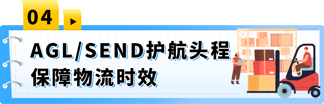 旺季爆单，物流先行！《2025亚马逊Prime会员日物流筹备手册》