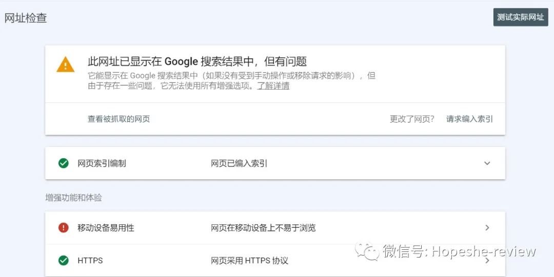 Google Search Console 的使用方法