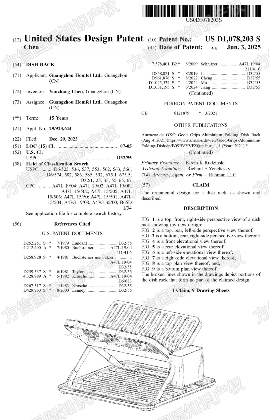 你肯定见过这些产品！35款最新下证美国外观专利预警，谨慎上架！