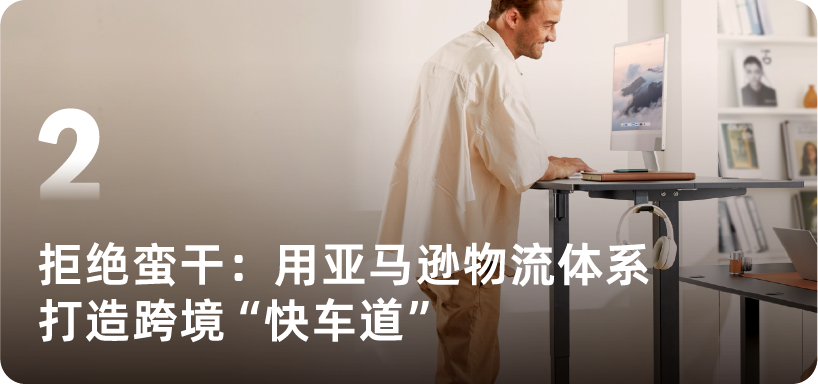 500%销售暴增！10年达成别人30年目标，他靠这招在亚马逊高流量转化