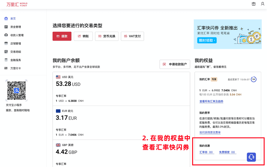 汇率波动如何应对？教你独家省钱秘籍，手慢无！