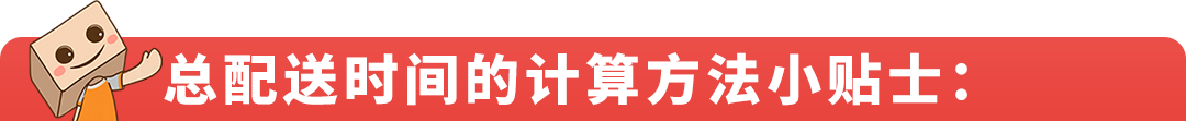 安心过大年!2026亚马逊卖家自配送春节运营全攻略