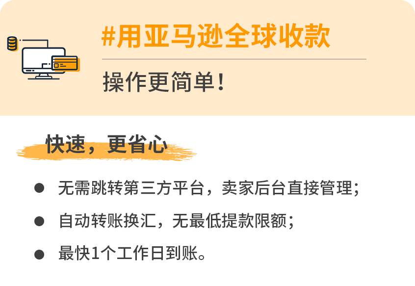 没有海外银行卡？用亚马逊全球收款，国内银行卡直接收款