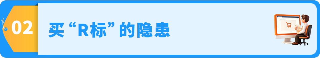 TRO增长300%!账户还安全吗?律师答疑商标避坑指南