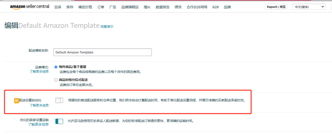 约50%用户弃购是因为它？自配送新功能KO配送时间不精准