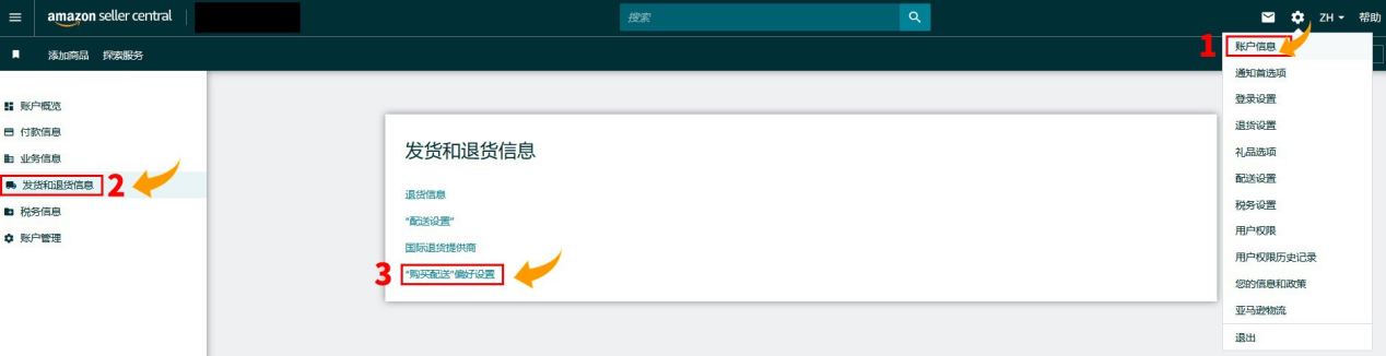 亚马逊新规来袭！如何设置自配送运输和备货时间更好地达标OTDR？