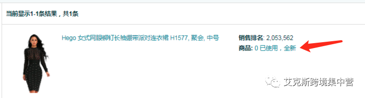 僵尸listing的正确查找和使用方法,你的产品如何避免成为僵尸listing?