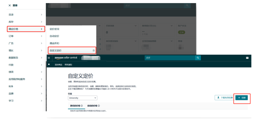 返校季别人一单就能卖几百件，你也能爆单，但你可能没做这件事！
