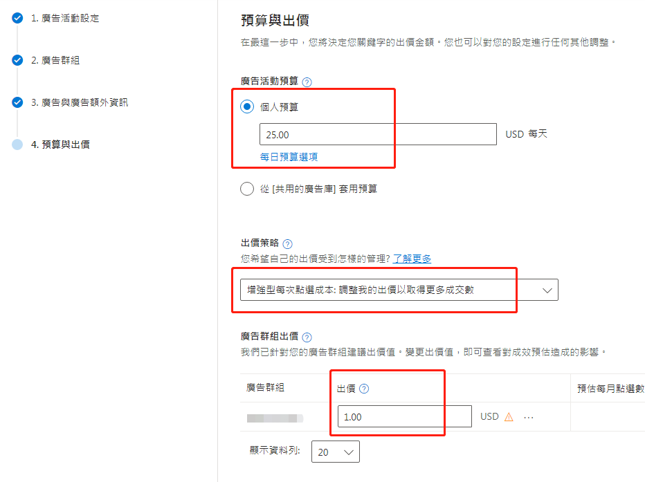 【Bing Ads】必应关键字搜寻广告投放教程-看这篇就够了