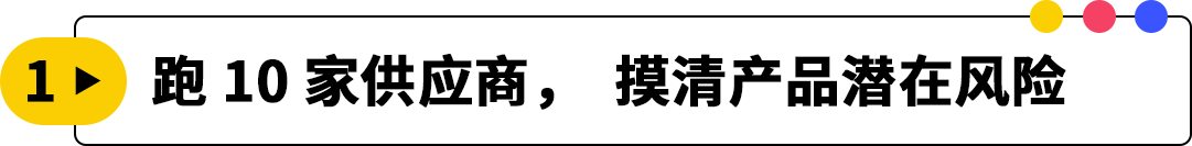 震惊！通过这套亚马逊爆品公式，他将选品成功率从7%提升至近50%