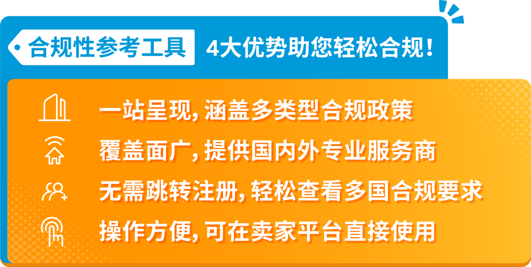 亚马逊美国站卖家注意：这2大品类开启售前审核，请及时完成合规要求，避免下架