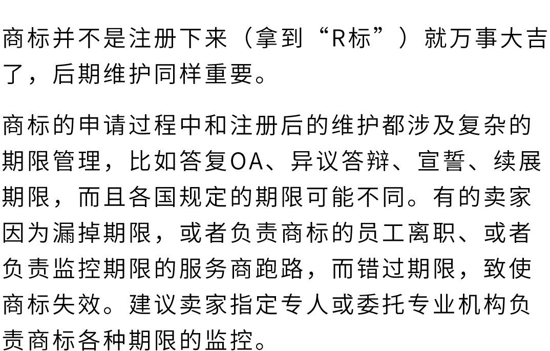 TRO增长300%!账户还安全吗?律师答疑商标避坑指南