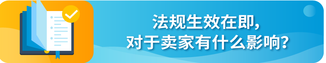 欧盟电池EPR合规倒计时！亚马逊卖家速查合规指南+高发误区解析