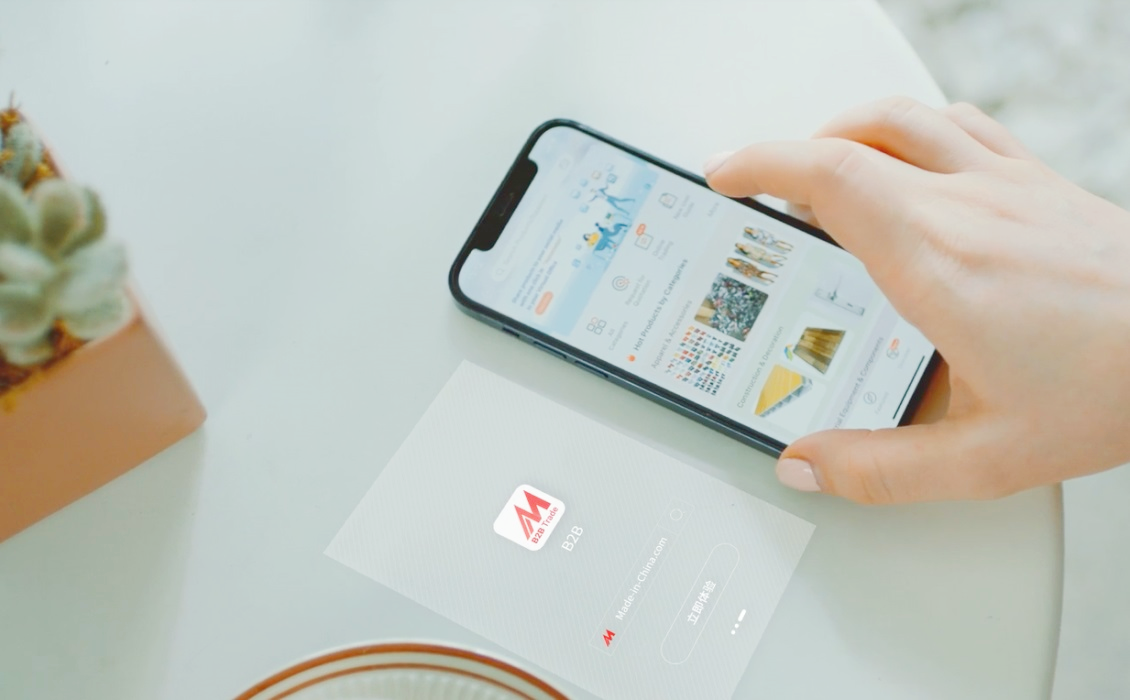 中国制造网在线交易重磅升级，即享0保证金0费率