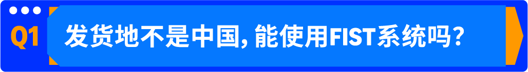 亞馬遜FIST新功能全面上線｜送達時段自動更新，告別手動煩惱