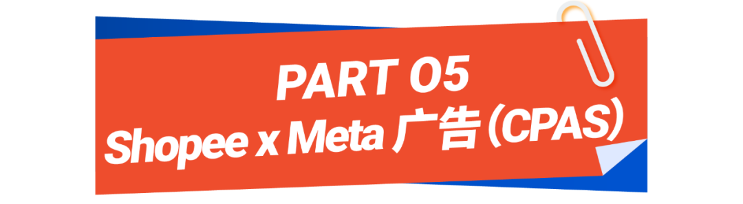 11.11大促火力全開(kāi)! Shopee賣(mài)家必看站內(nèi)外營(yíng)銷(xiāo)攻略合輯上線