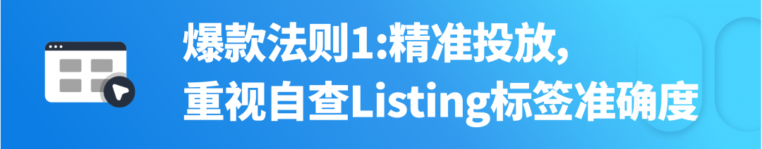 跑出的无关ASIN变多？Listing自查要这样做！