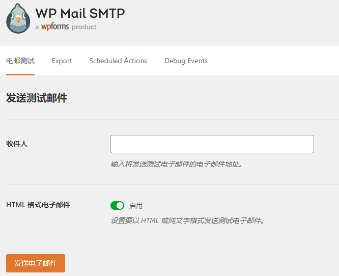 Wordpress网站表单无法发送？配置SMPT教程