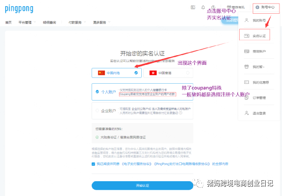 Allegro保姆式注册教程