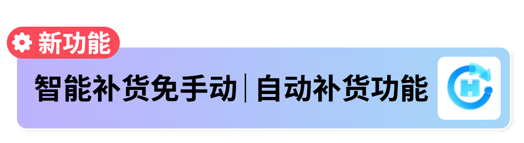 限时免30天仓储!亚马逊GWD上海、宁波新仓正式开放