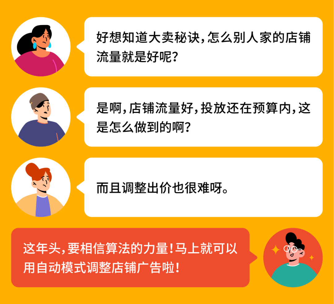新功能上线! 广告八大法宝助阵爆单, 速来赢取广告金