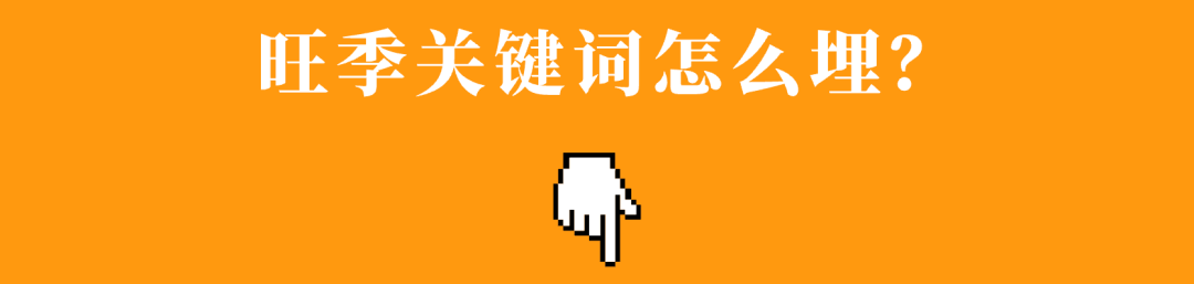 亚马逊公布6大站点节假日关键词推荐，建议立即优化！