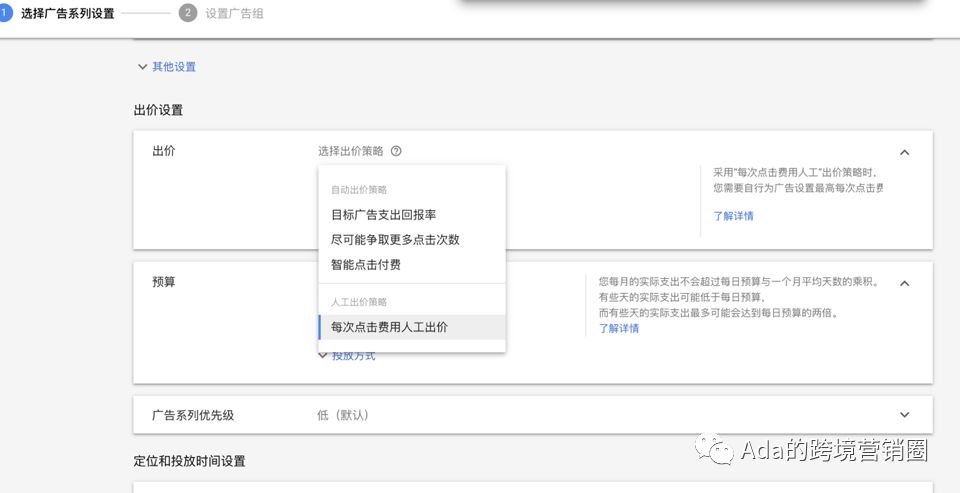 谷歌购物广告入门指引--基础篇