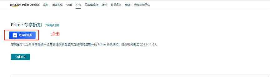 旺季Coupon设错，暴亏200万！！简单几步教你拒当亚马逊“散财童子”