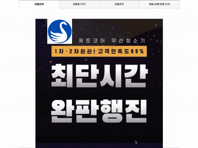 【震惊！】Coupang动态详情图制作方法公开！有卖家靠这个转化率提升300%！