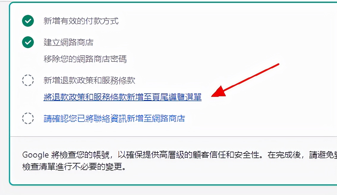 Shopify如何开始谷歌购物广告，2022必看的实操干货！