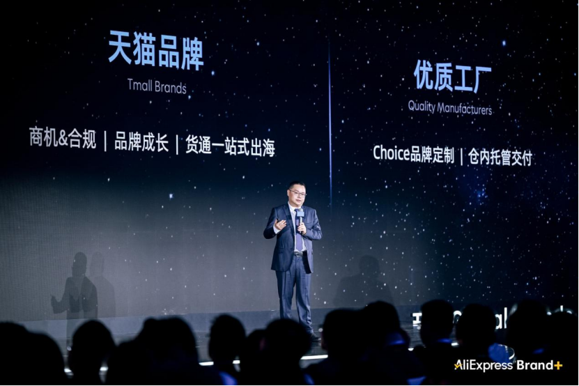 “跨境四小龙”激战品牌出海，速卖通要做全新主场