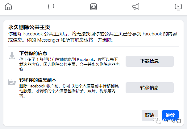 如何删除或停用 Facebook 公共主页?