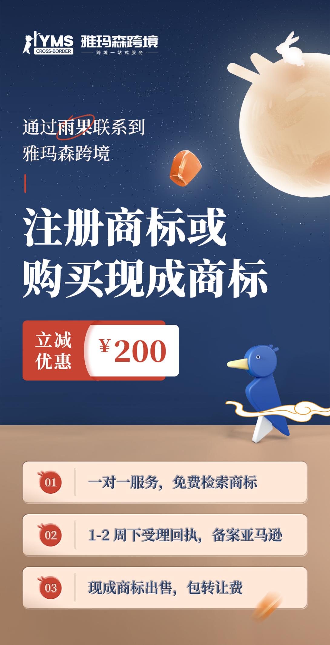 美国商标注册-宣誓篇