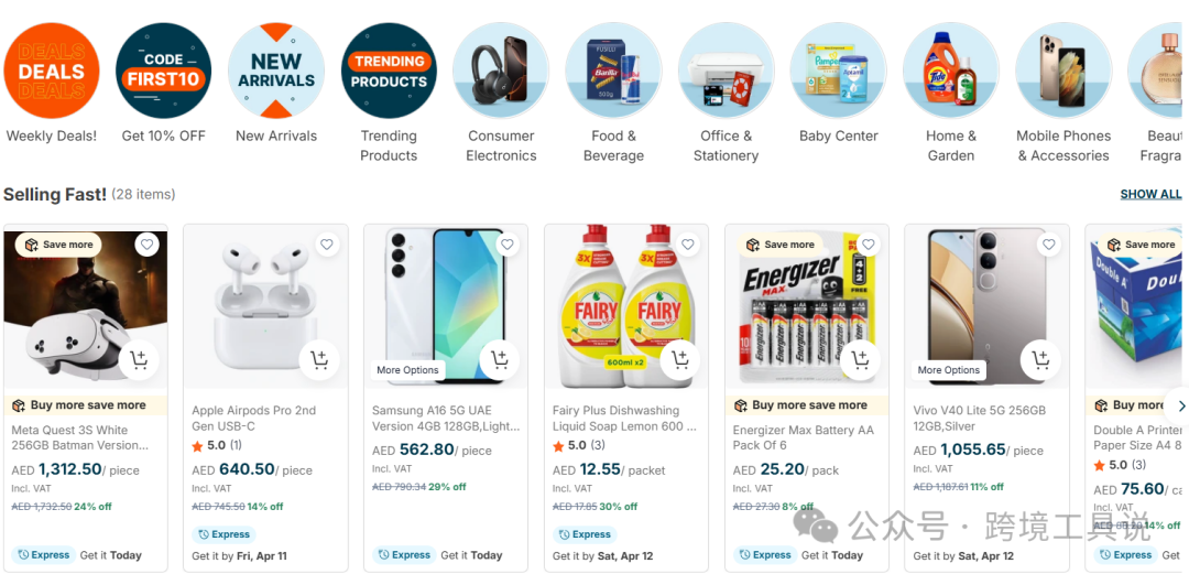 中东市场最知名的B2B网站Tradeling，月均5亿美金成交额