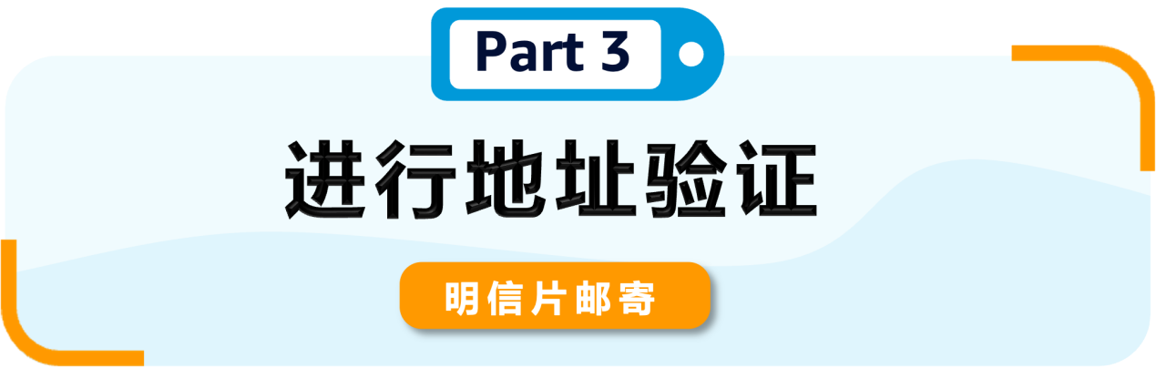 新卖家速看！2024亚马逊资质审核流程及注意事项最新更新！