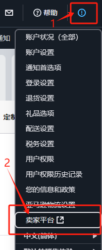 亚马逊后台又变了！这些新变化，卖家们要知道！