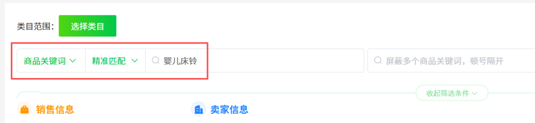亚马逊开发篇-用店雷达挖出源头工厂，三套筛选模板让你少走90%的弯路！