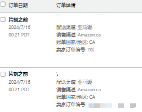 爆单5倍！亚马逊Prime Day首日卖家战报-雨果网