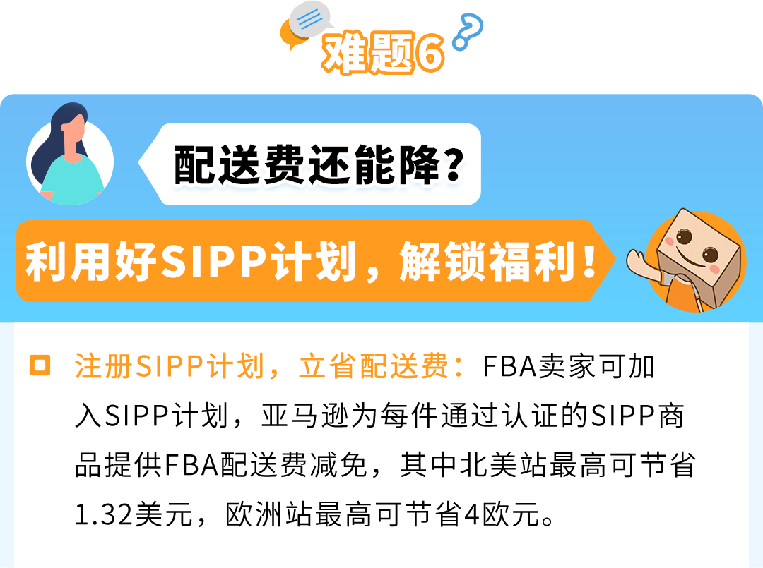 90%卖家竟浑然不知！亚马逊FBA这4个“隐藏扣费”漏洞，你中招了吗？