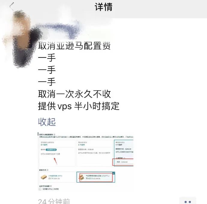 亚马逊配置费怎么省？分享经过实践的入库方案！